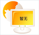集團(tuán)榮譽(yù)